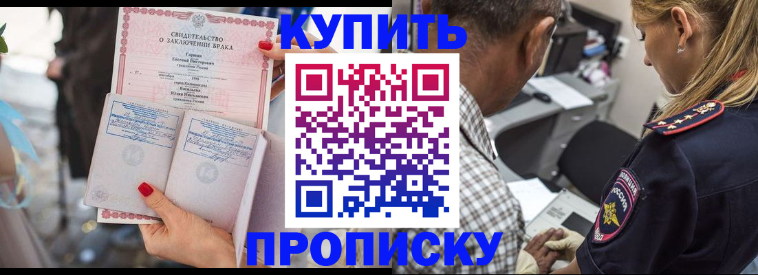 прописка законно в Костромской области