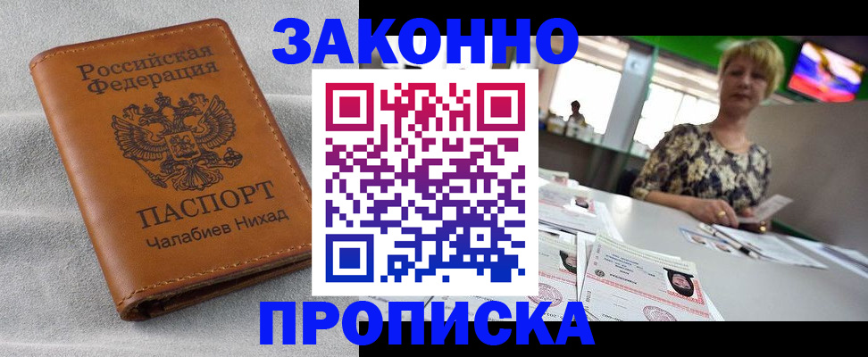 прописка для школы в Костромской области