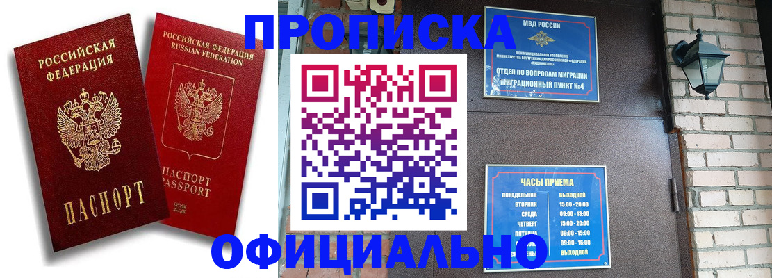 прописка для школы в Костромской области