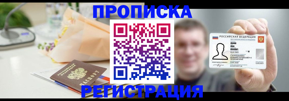 временная прописка в Костромской области