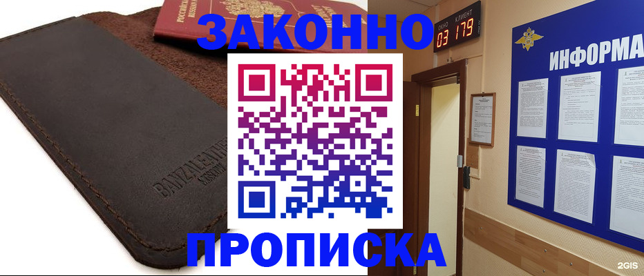 прописка штамп в Костромской области