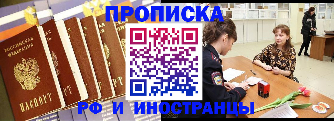 временная регистрация законно в Костромской области