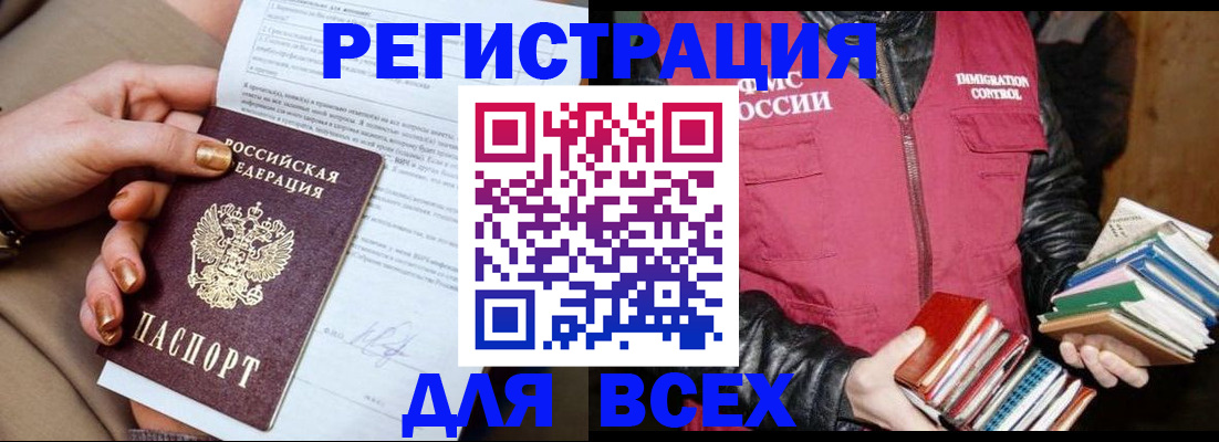 временная регистрация для всех в Костромской области