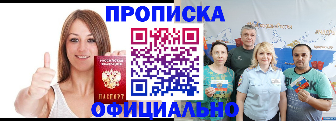 прописка штамп в Костромской области